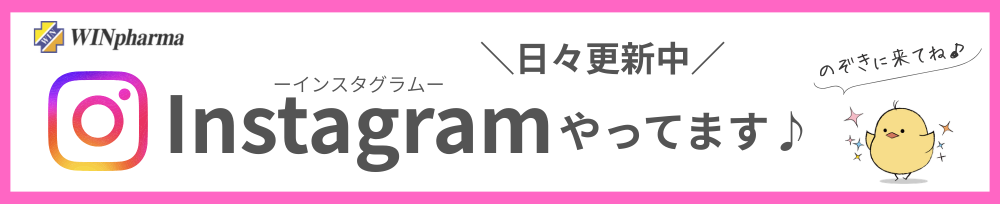 日々更新中インスタグラム